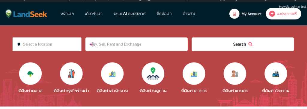 เทคนิคขายที่ดิน