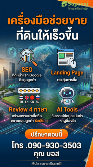 วิธีขายที่ดิน