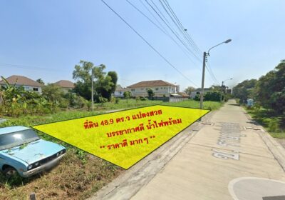 ภาพที่ดิน-ราษฎร์อุทิศ-4-1170×720-1