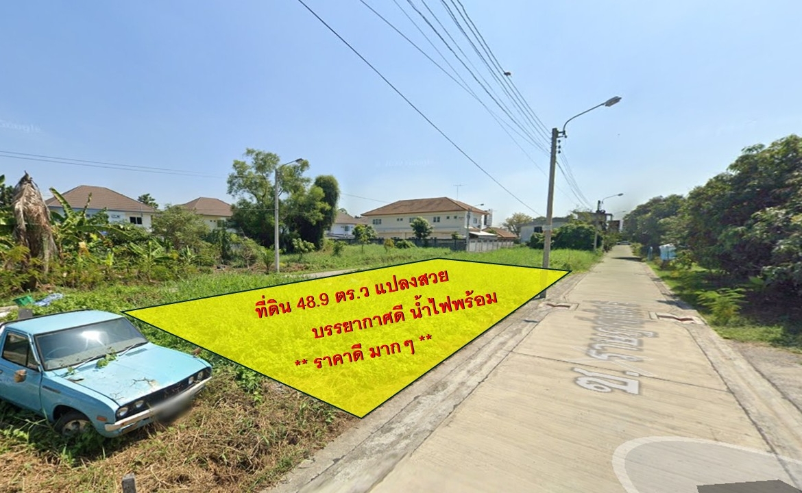 ขายที่ดินเปล่าทำเลดี ติดถนน 2 ด้าน! ใกล้ 7-Eleven