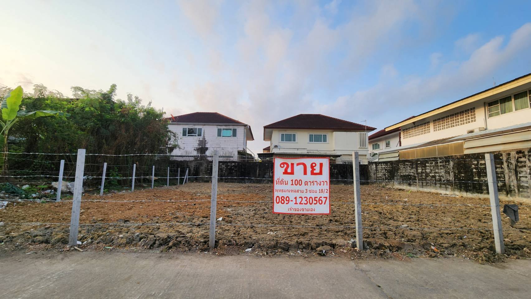 ขายที่ดินพุทธมณฑล สาย 3 ขนาด 100 ตารางวา ราคา 4.5 ล้านบาท (เจ้าของขายเอง)